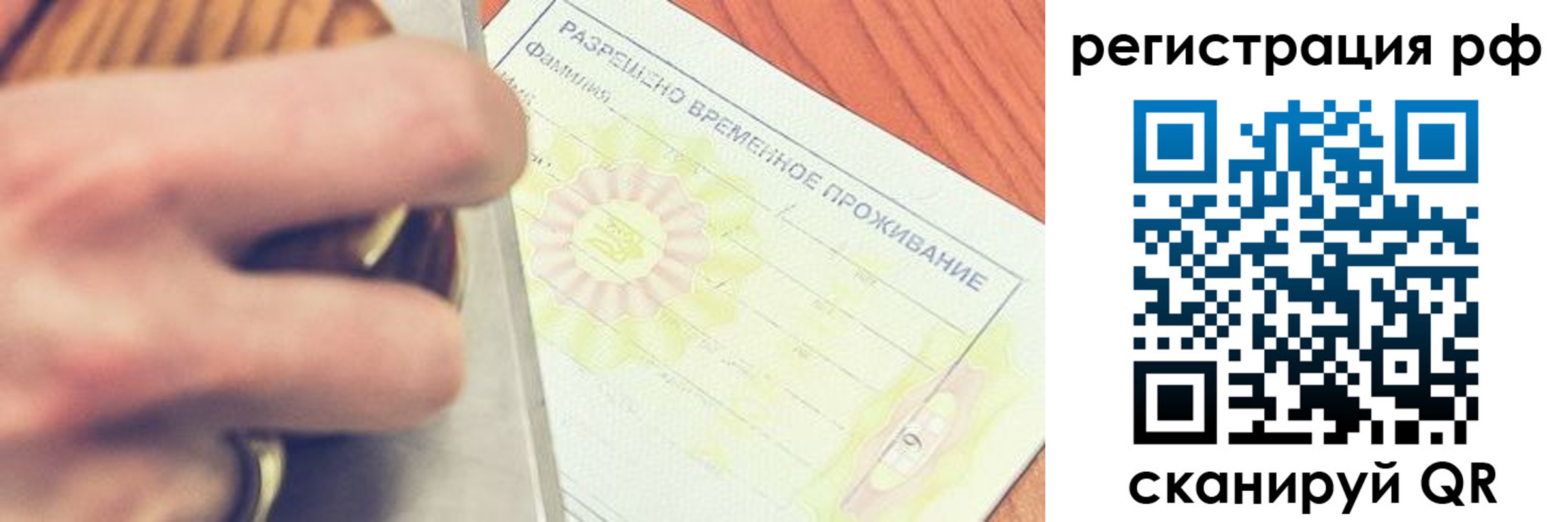 временная регистрация 2025 в Красноуральске