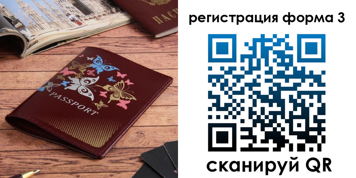 временная регистрация купить в Красноуральске