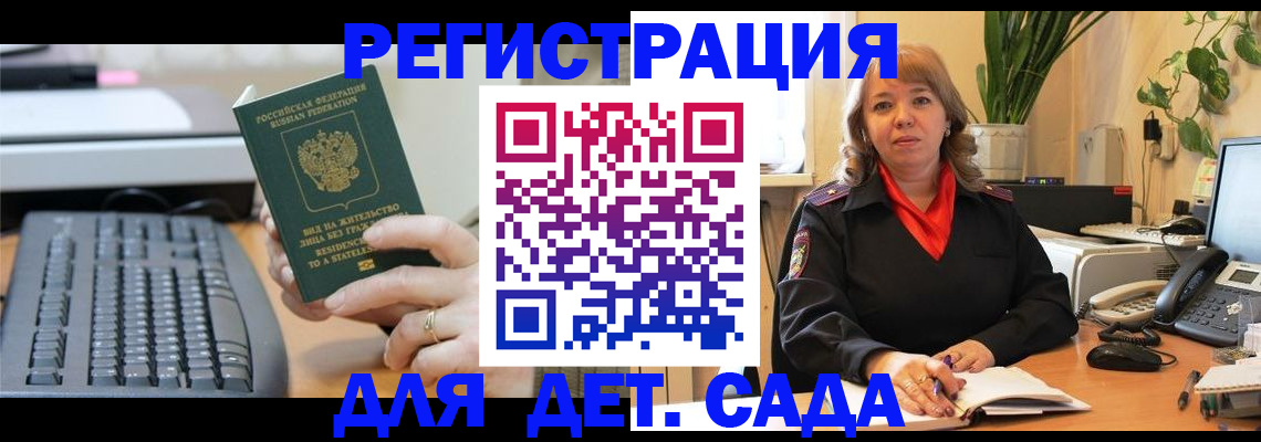 временная регистрация для всех в Красноуральске