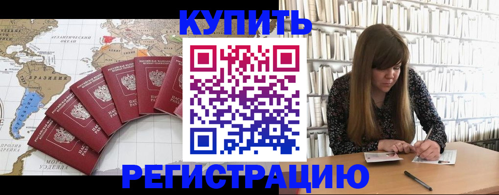 прописка для военкомата в Красноуральске