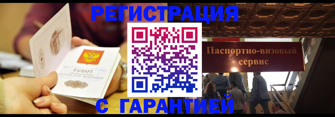 прописка от собственника в Красноуральске