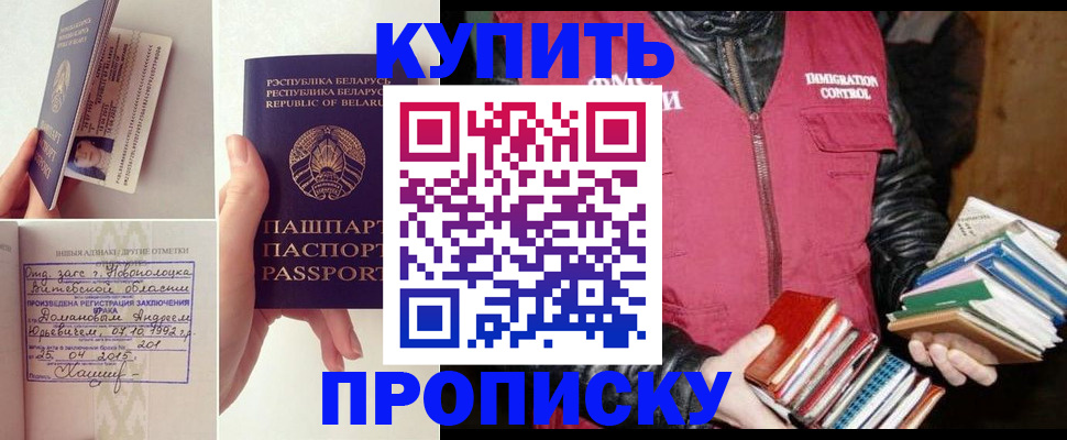 временная регистрация недорого в Красноуральске