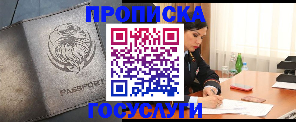 временная регистрация недорого в Красноуральске