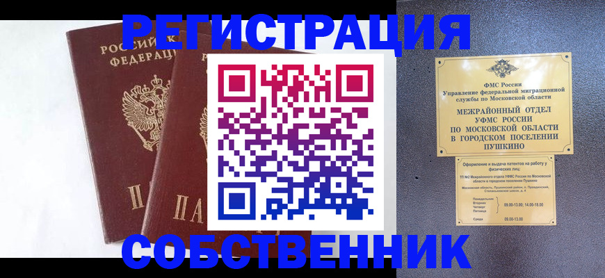 прописка поиск в Красноуральске