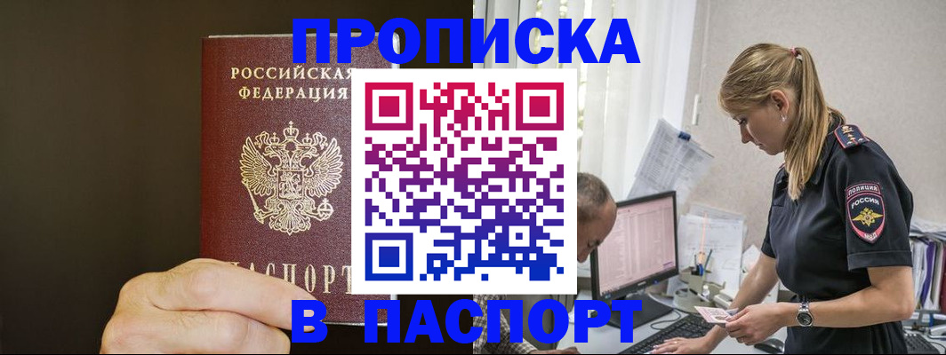 временная прописка в Красноуральске