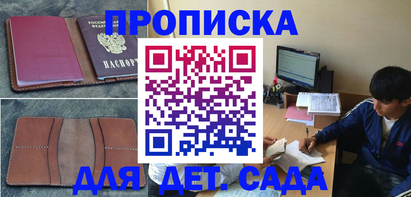 регистрация для школы в Красноуральске
