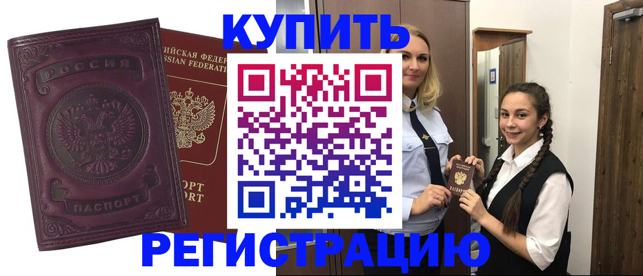 прописка поиск в Красноуральске