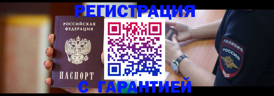 прописка в квартире в Красноуральске