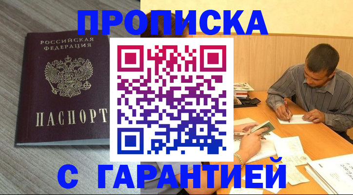 прописка поиск в Красноуральске