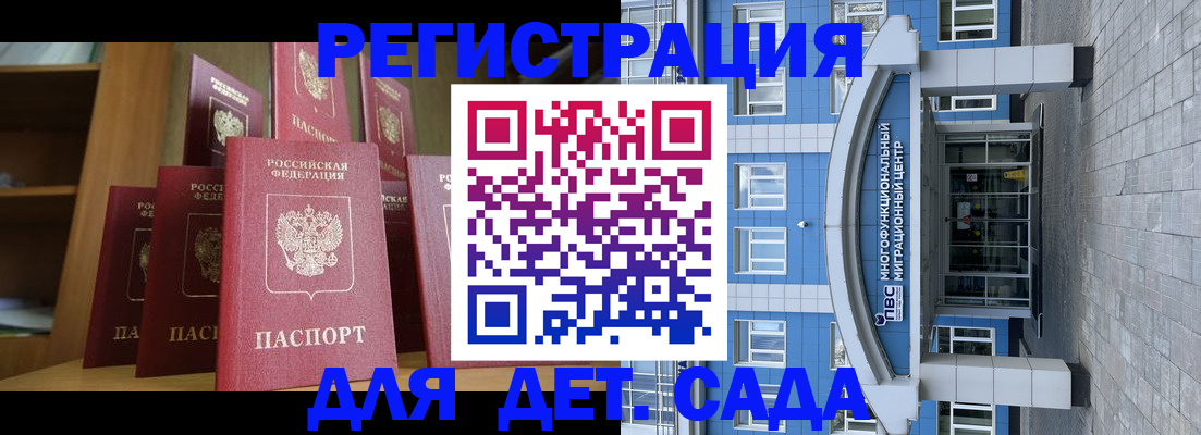 прописка ребенка в Красноуральске