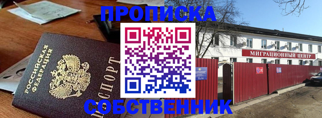прописка регистрация в Красноуральске